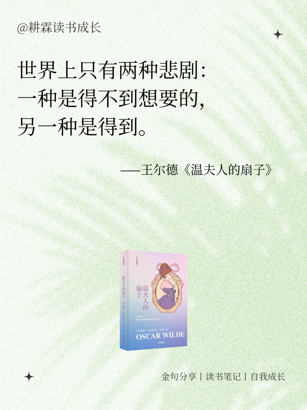 世界名著又短又刀的顶级金句