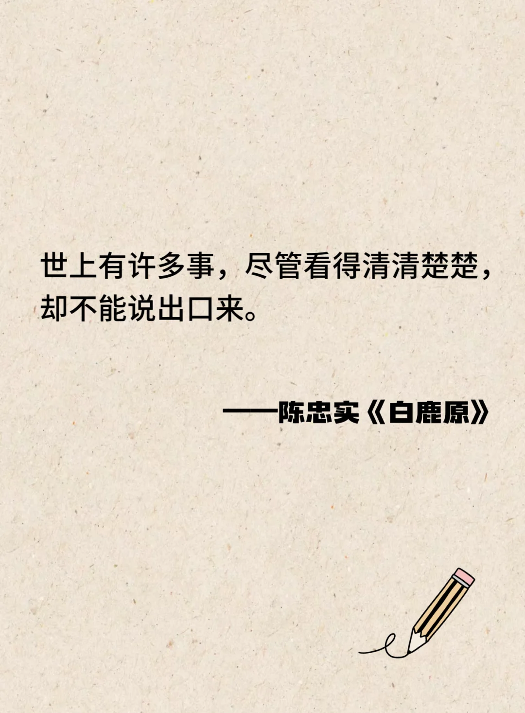 世界名著无法超越的封神名句🥳