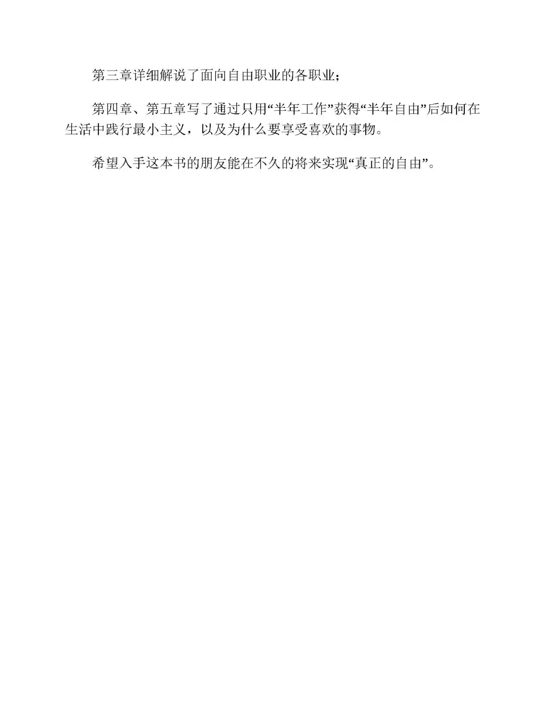 优秀图书推荐-如何将个人技能有效变现