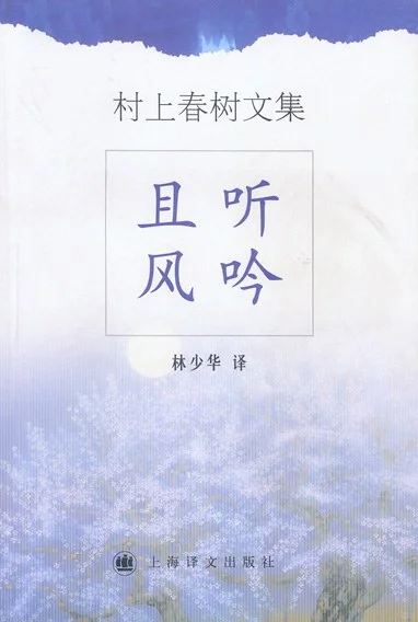 📚✨【重磅！村上春树斩获2025虚构文学中心“终