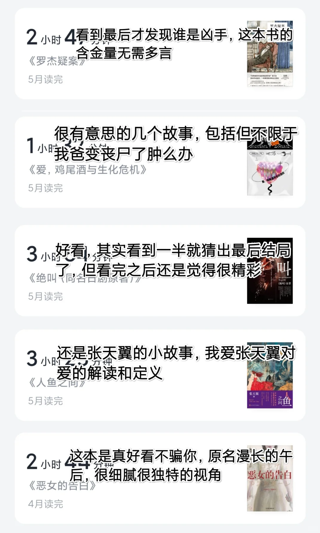 推一些我喜欢的书