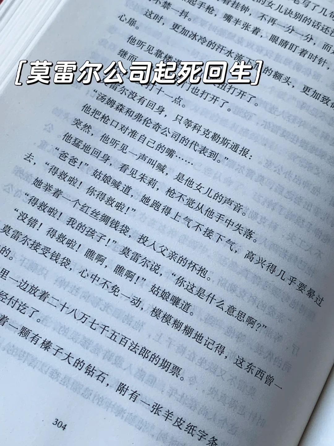 读书认识世界——基督山