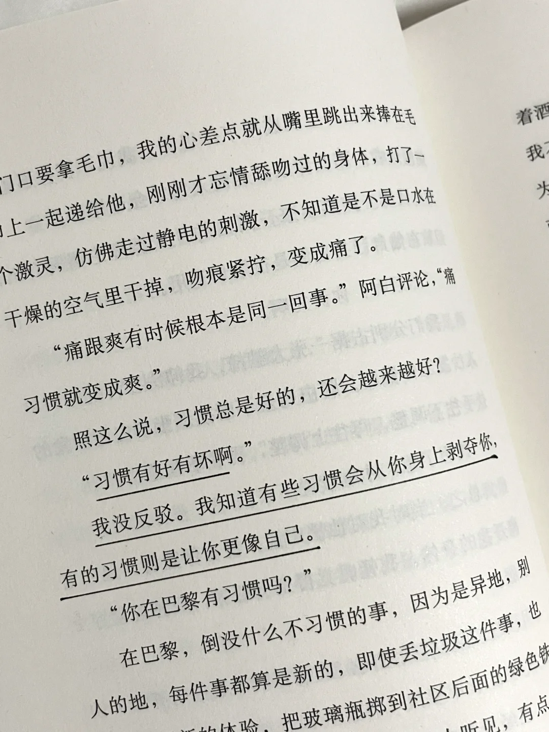 😭哭死！被这本台女文学狠狠治愈了！！