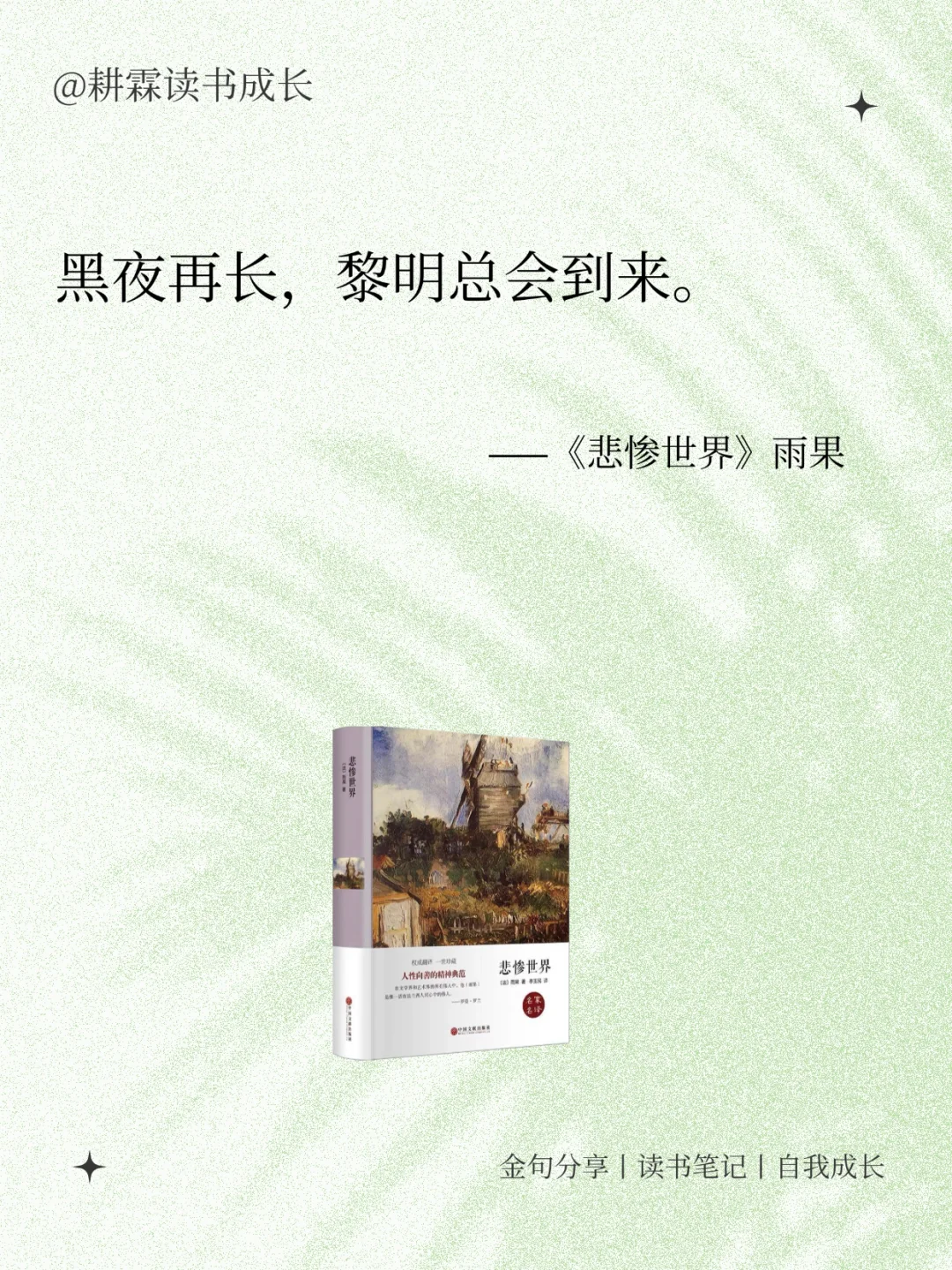 震惊！世界名著直击灵魂的名句