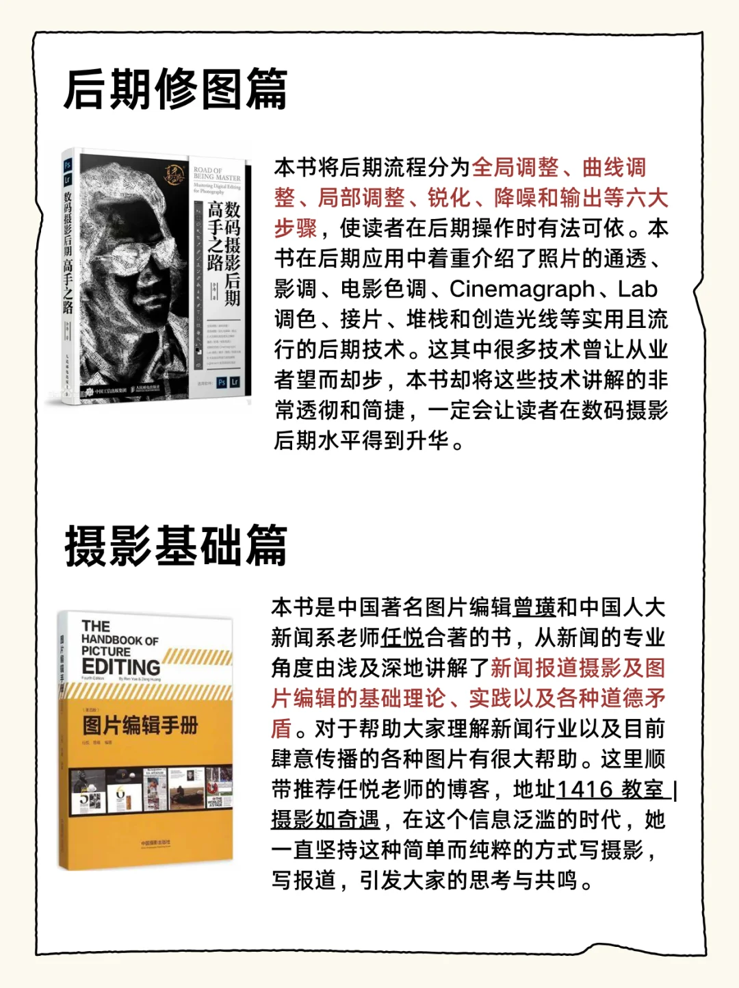 自学摄影请疯狂读这些书籍‼️附pdf电子版