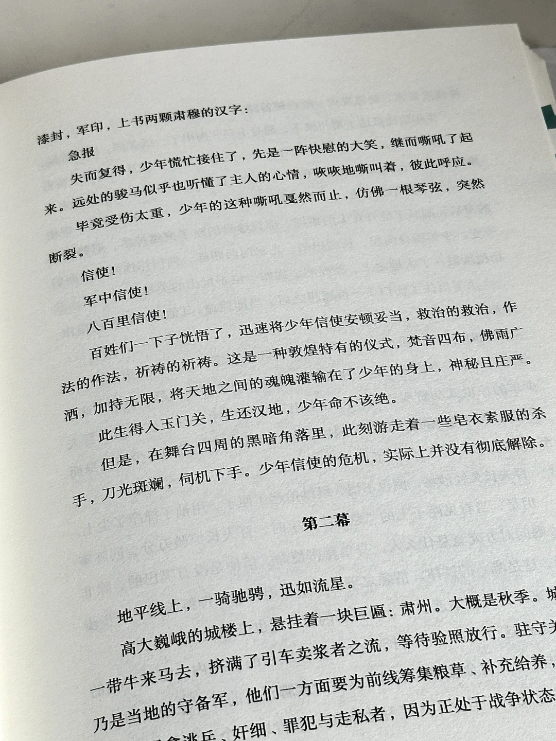 第一句就被惊艳到了！他的文笔简直吹爆！