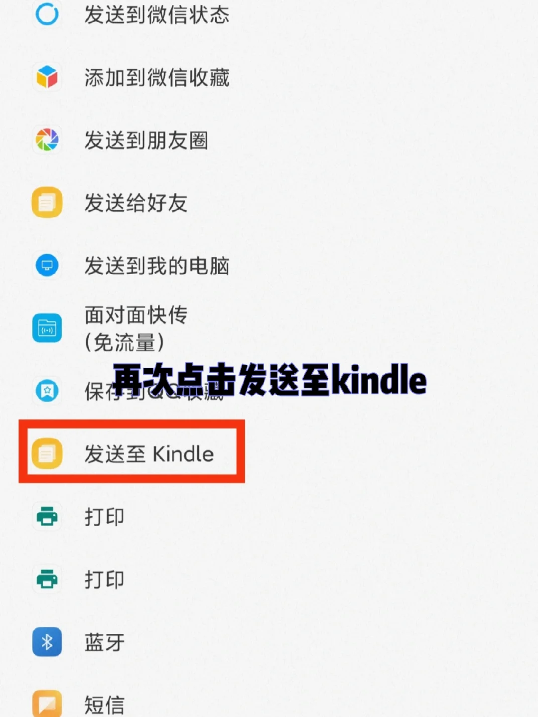 如何简单使用kindle获取免费书资源