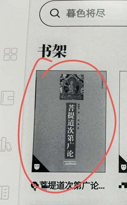 Zlibrary 下载电子书equb格式导入微信读书