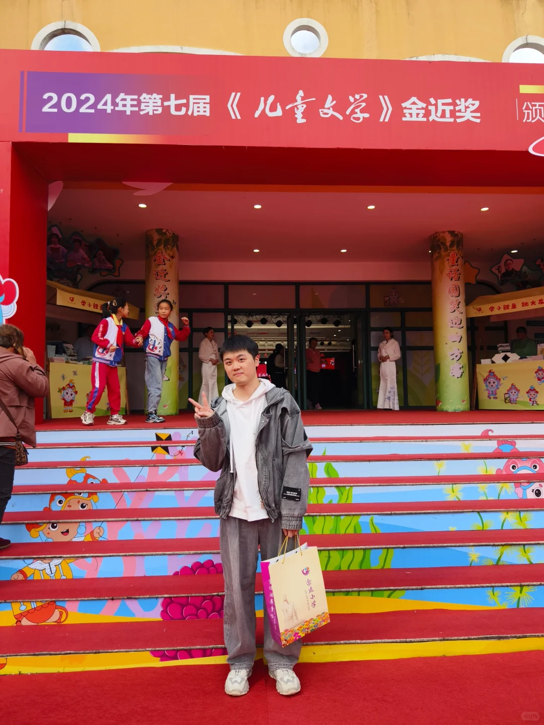 获得第七届《儿童文学》金近奖啦