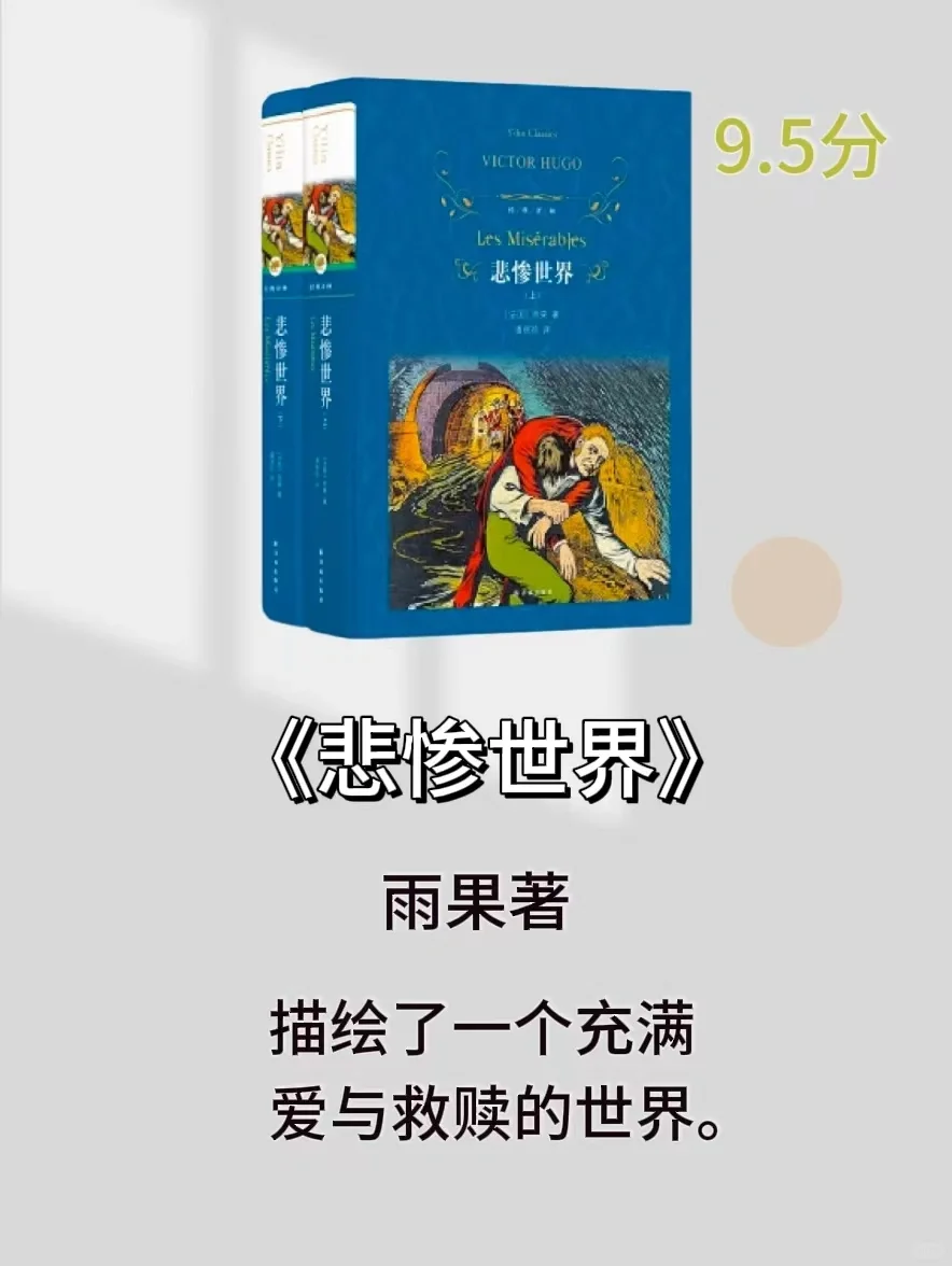 📚世界公认的十大名著，你都读过吗？🤔