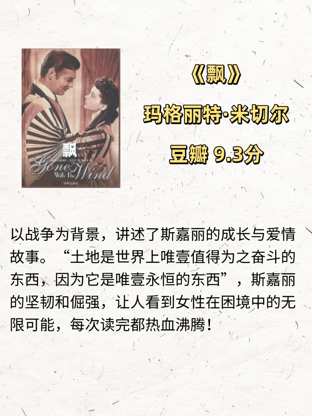 ❤️一生必看一次|十本文学巨著