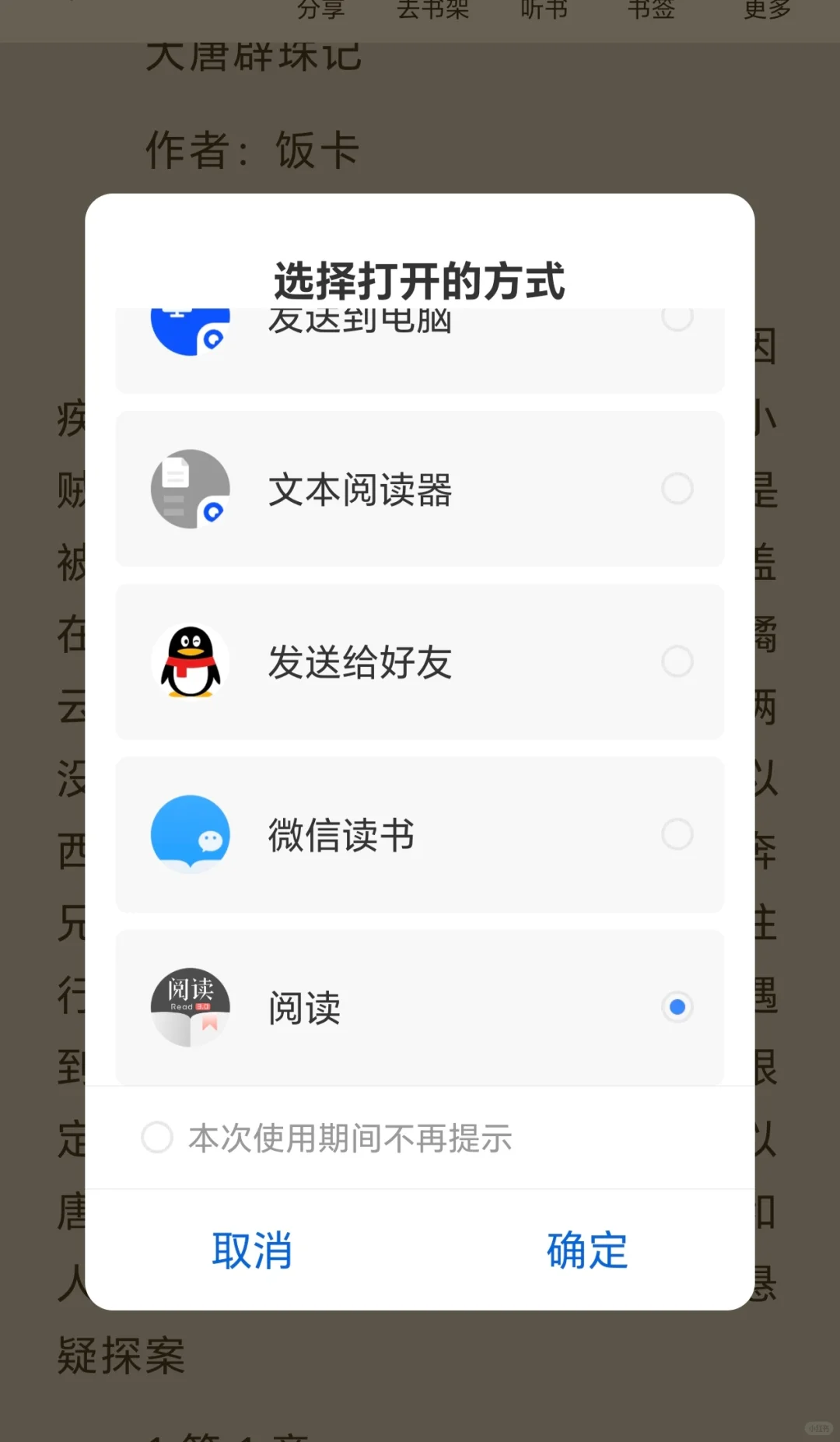 阅读app+kobo原系统 好搭档啊