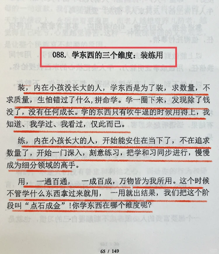 真正厉害的女人、绝版书