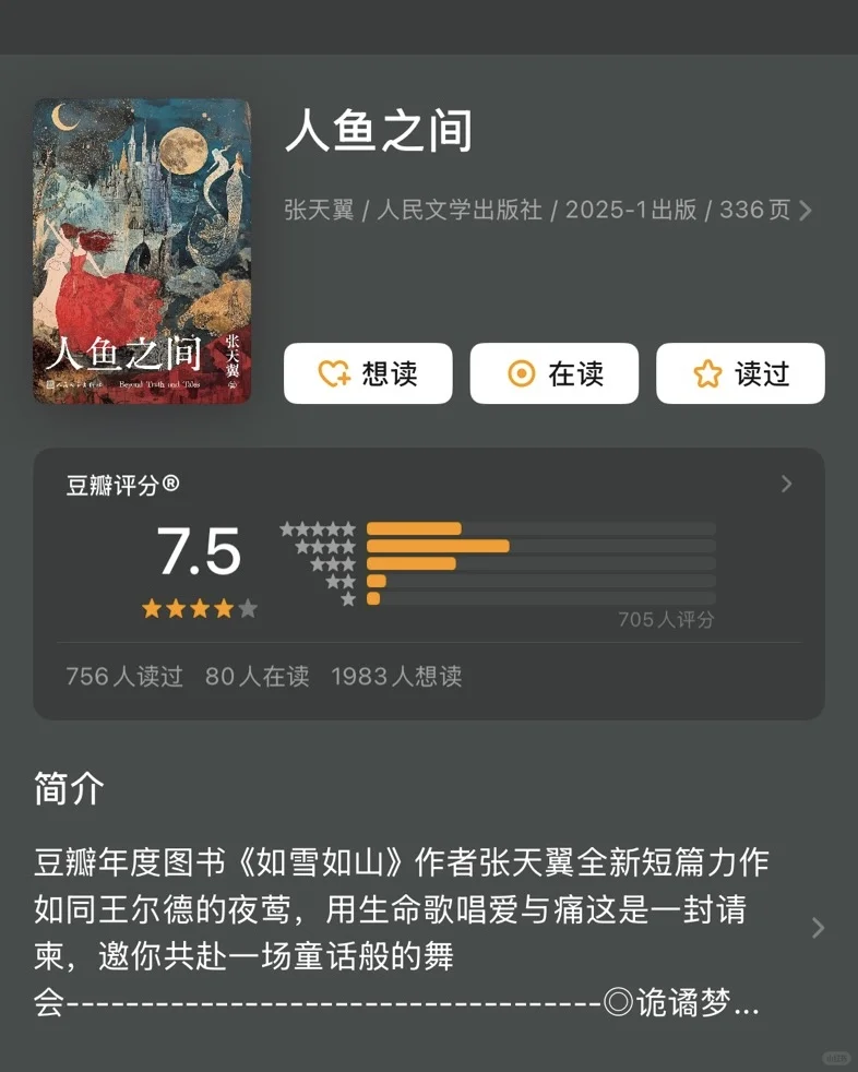 第1弹｜理想国文学奖2025之我刷刷刷