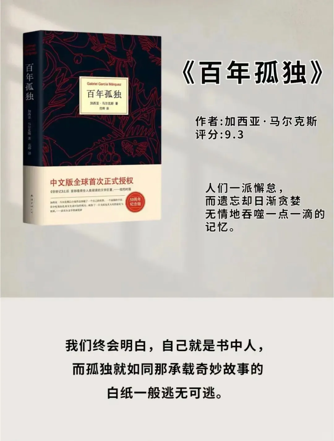 八本不可错过的诺贝尔文学奖作品