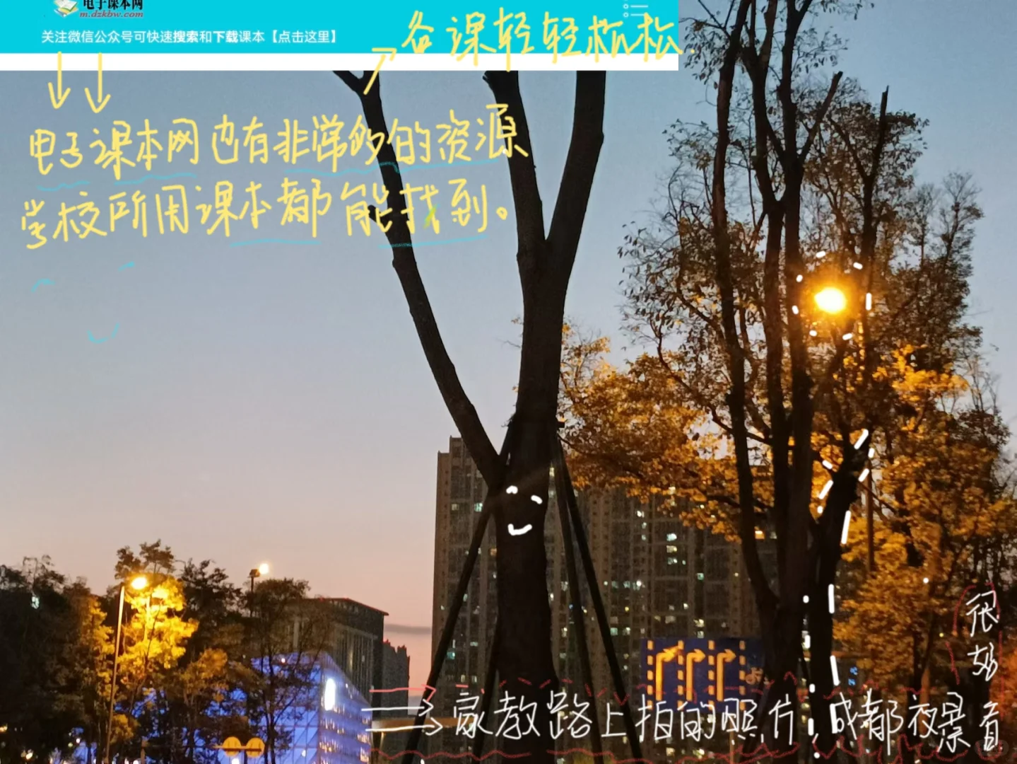 大三|2h日入200＋→家教备课资源网