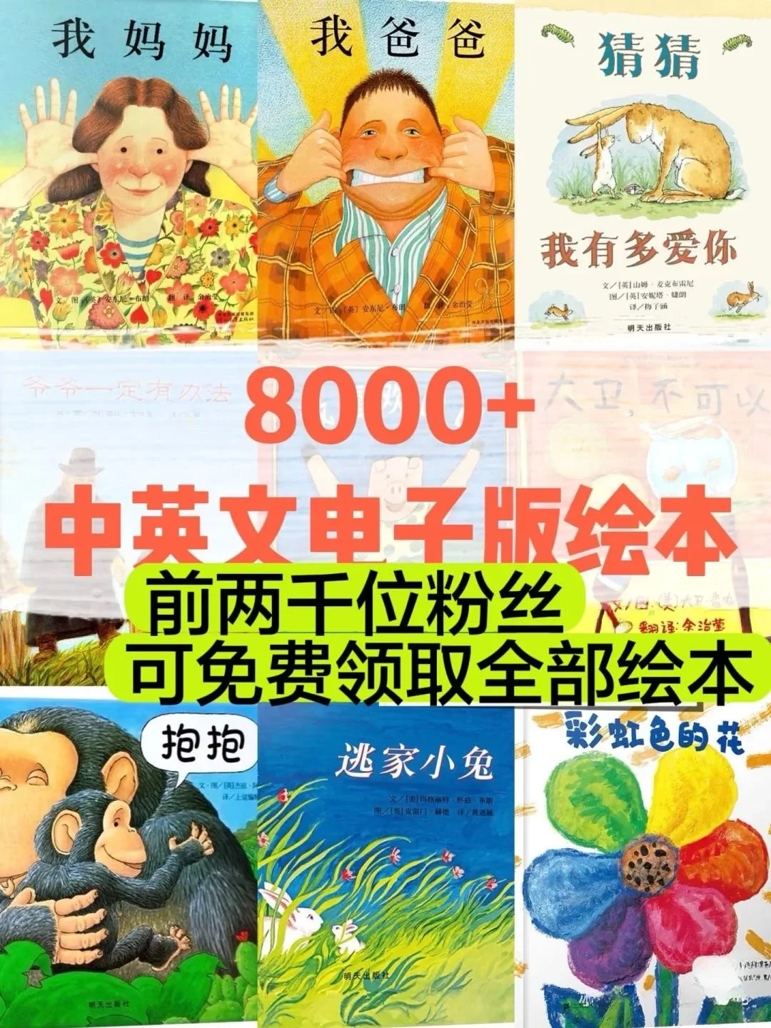 绘本分享，中英文绘本大放送~