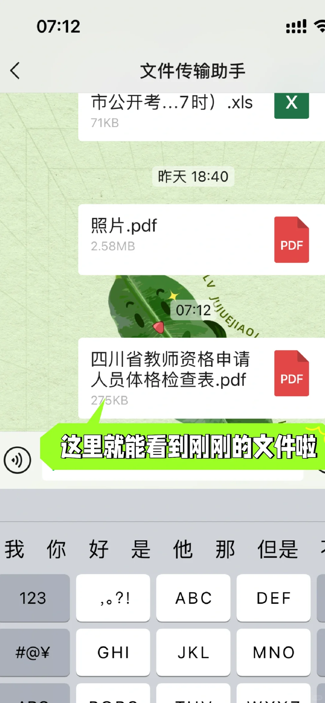 手机生成pdf文件