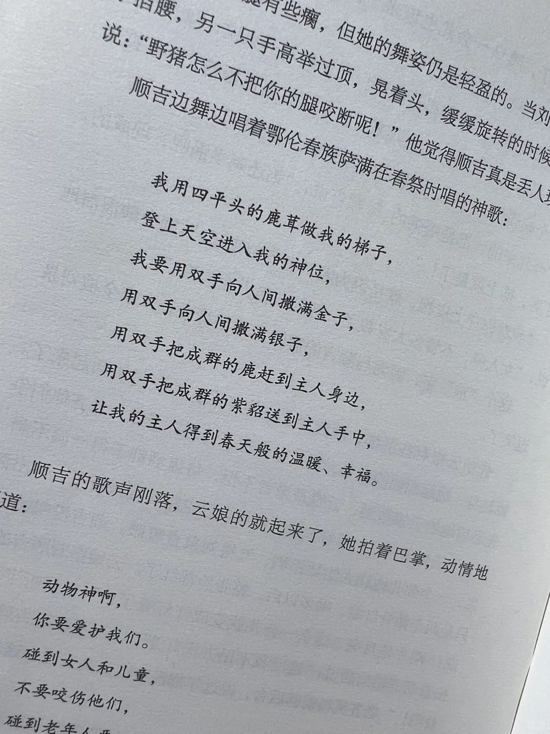 她的文字能穿透寒冬！不愧是鲁迅文学奖作品
