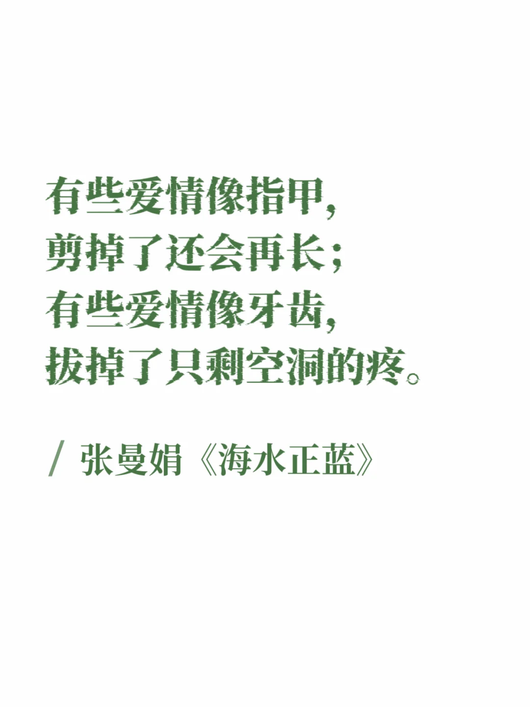 台湾文学｜细腻含蓄的爱意，一眼直击灵魂！