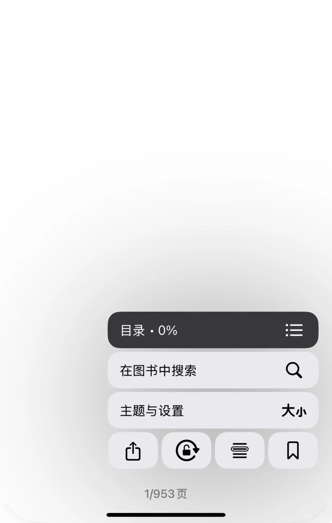 如何将txt文件导入苹果自带的图书软件中？