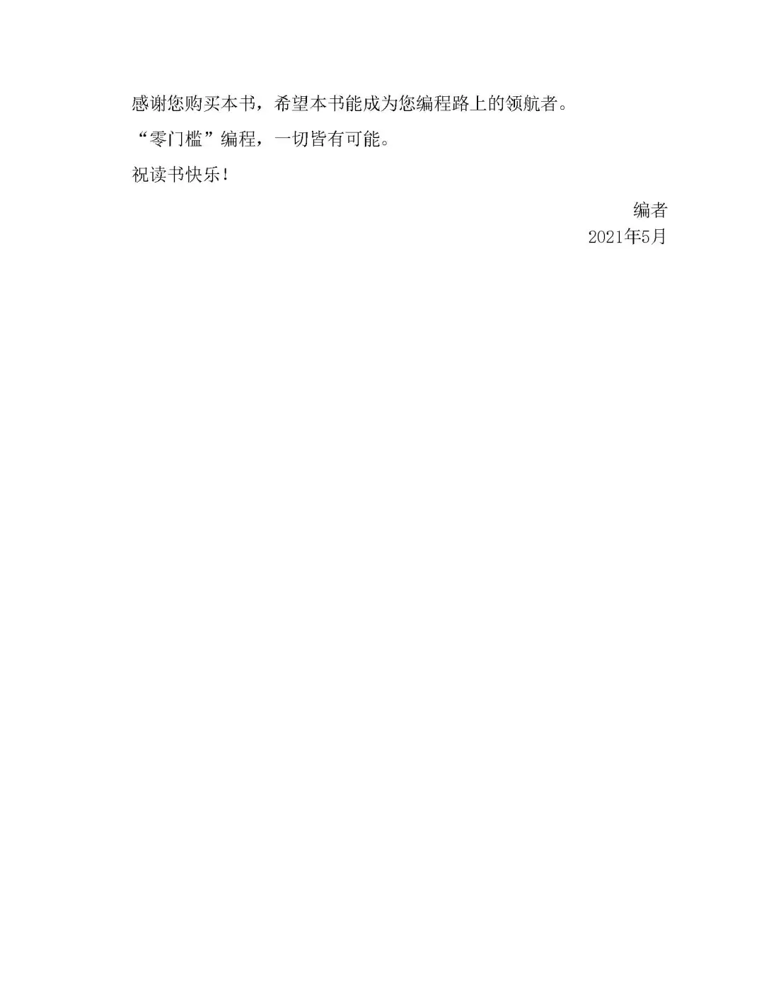 优秀图书推荐-Java 从入门到精通