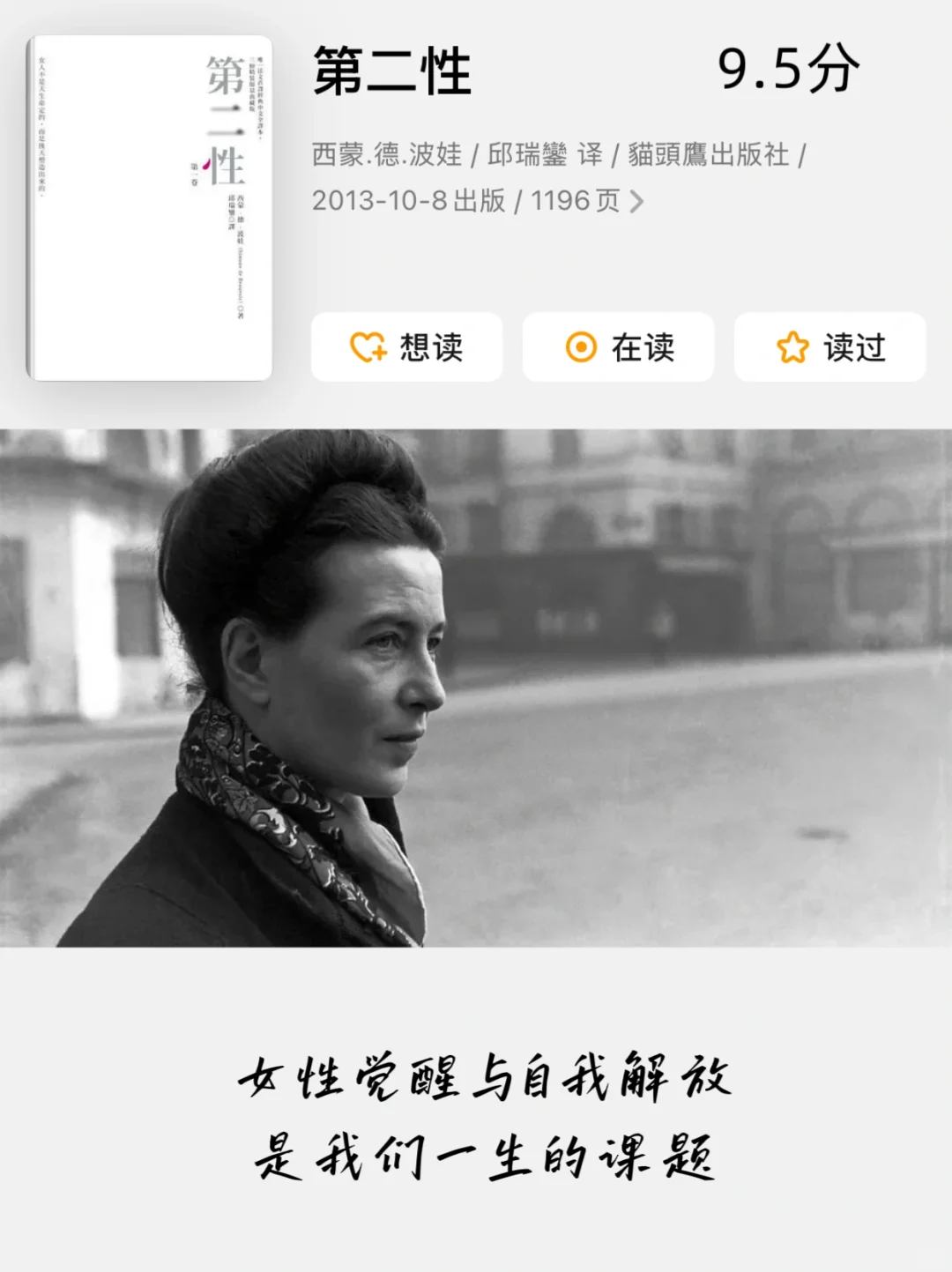 文学女主大赏！女生必刷的十部世界名著✨ 📖