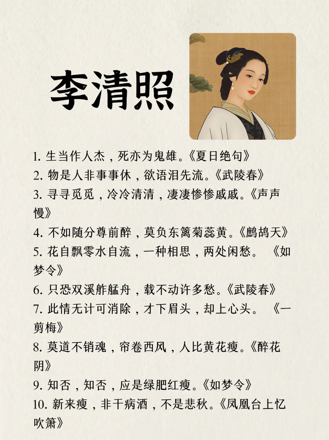 9位的90句经典诗词名句，受益无穷