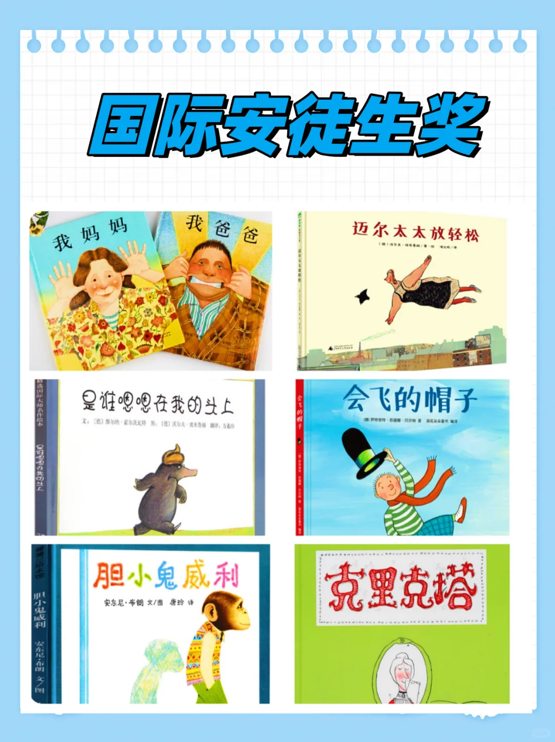 三大国际绘本奖，这18本闭眼入不踩坑！