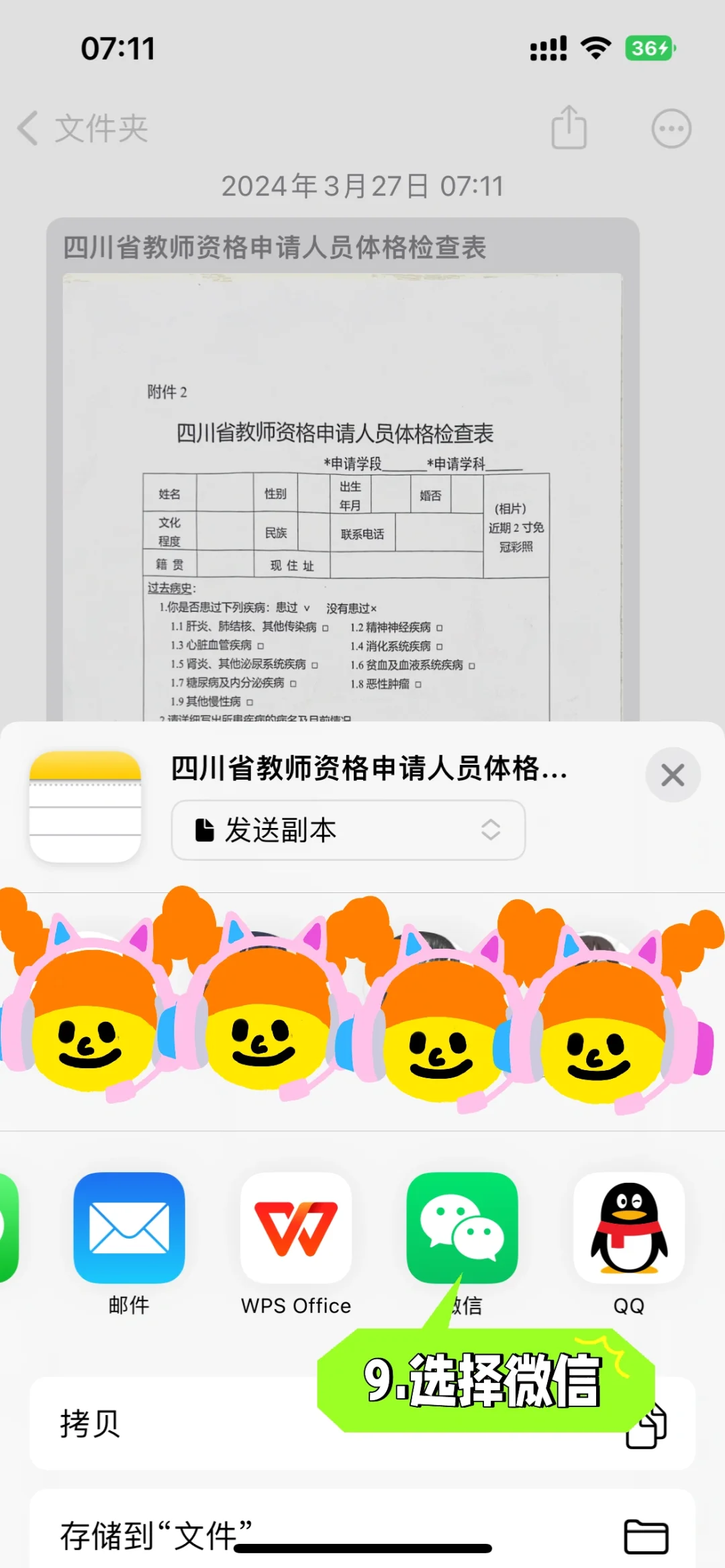 手机生成pdf文件