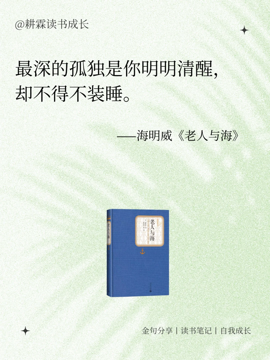 世界名著又短又刀的顶级金句