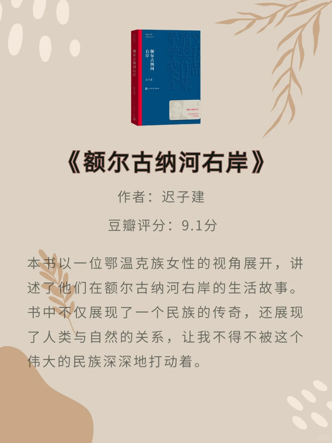 近几年我最爱的9本书！无与伦比的阅读质感！！