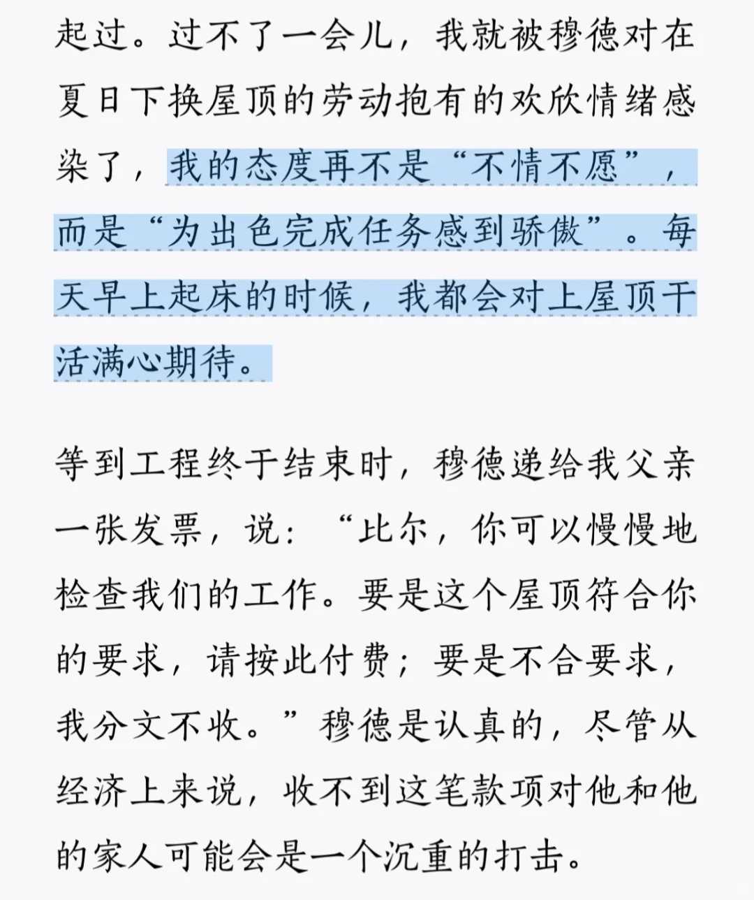 书单分享｜又发现一本适合地铁通勤读的书！