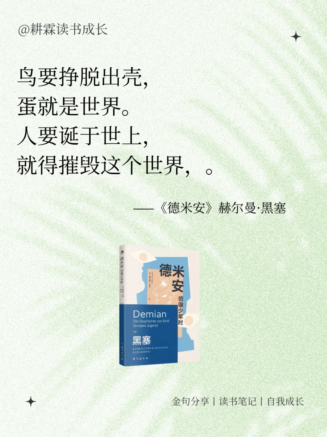 震惊！世界名著直击灵魂的名句