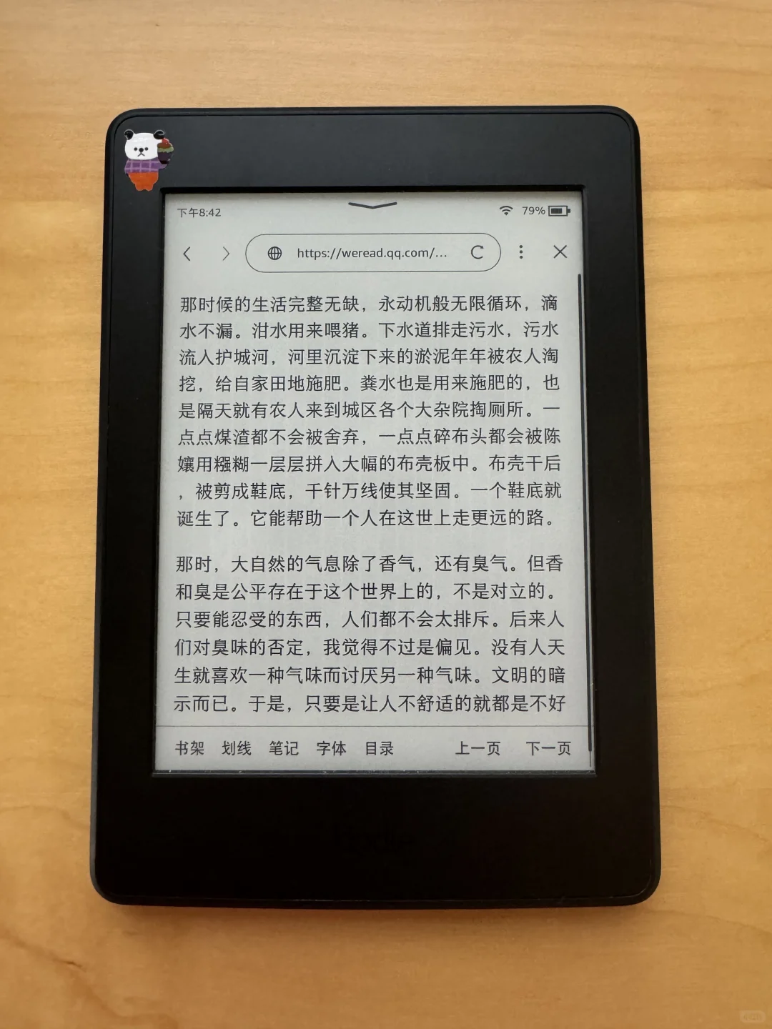 朋友们 用Kindle看微信读书太香了