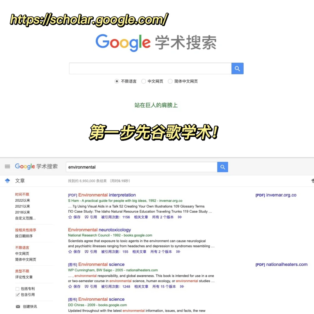 研究生必备｜怎么查找书籍文献呢！