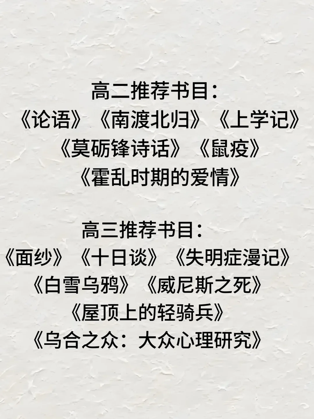 人大附中学生读什么书？