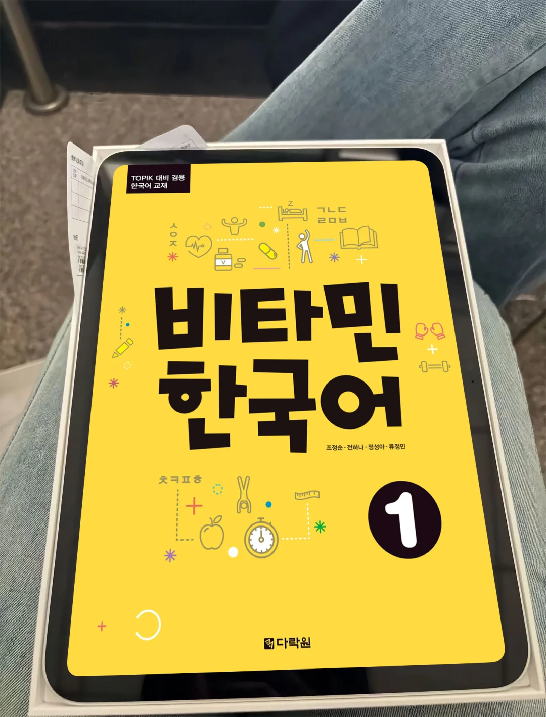 韩语人必备PDF电子版，要💰就不礼貌了