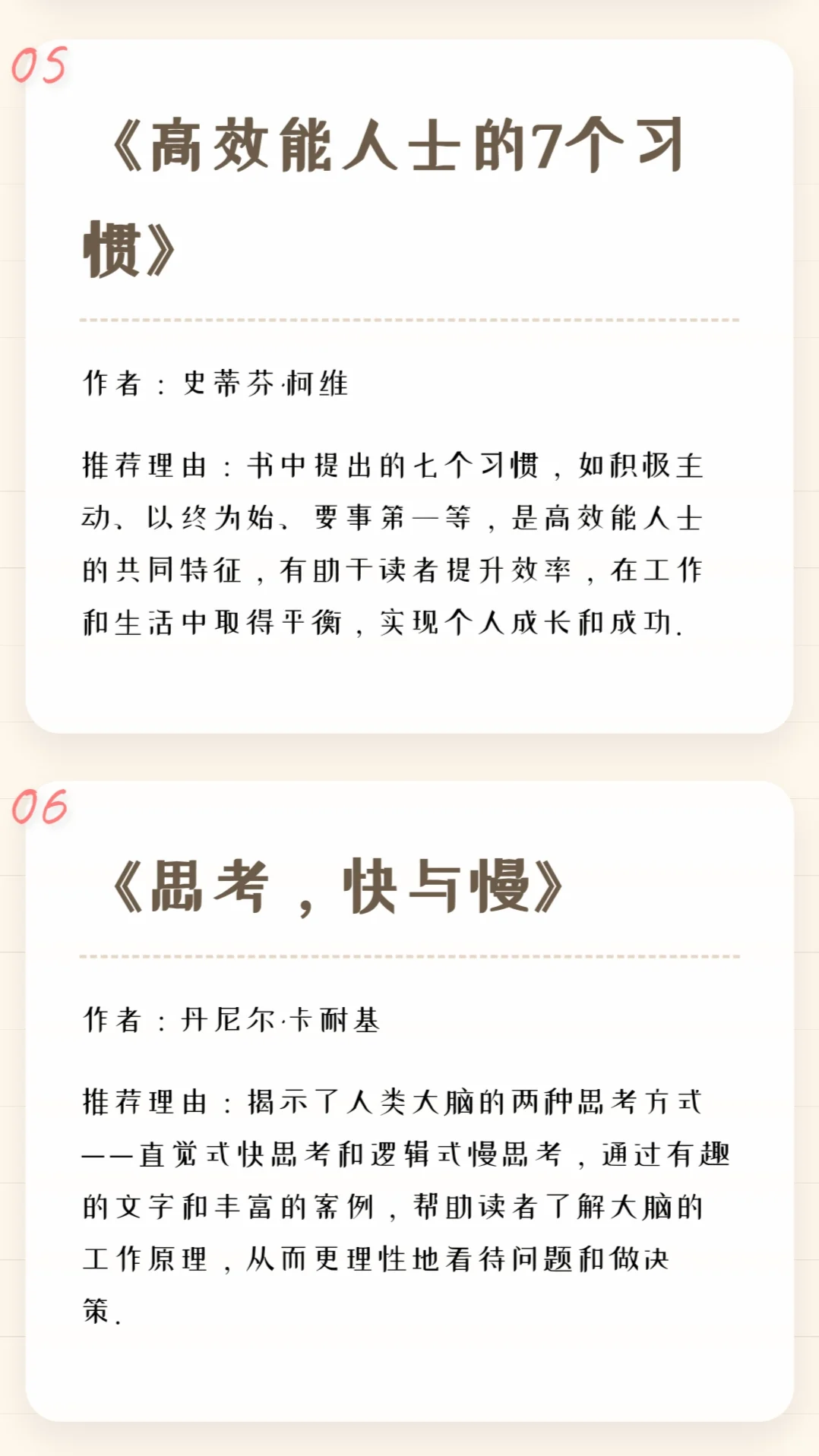 12本人生成长进阶书单，值得一生去阅读
