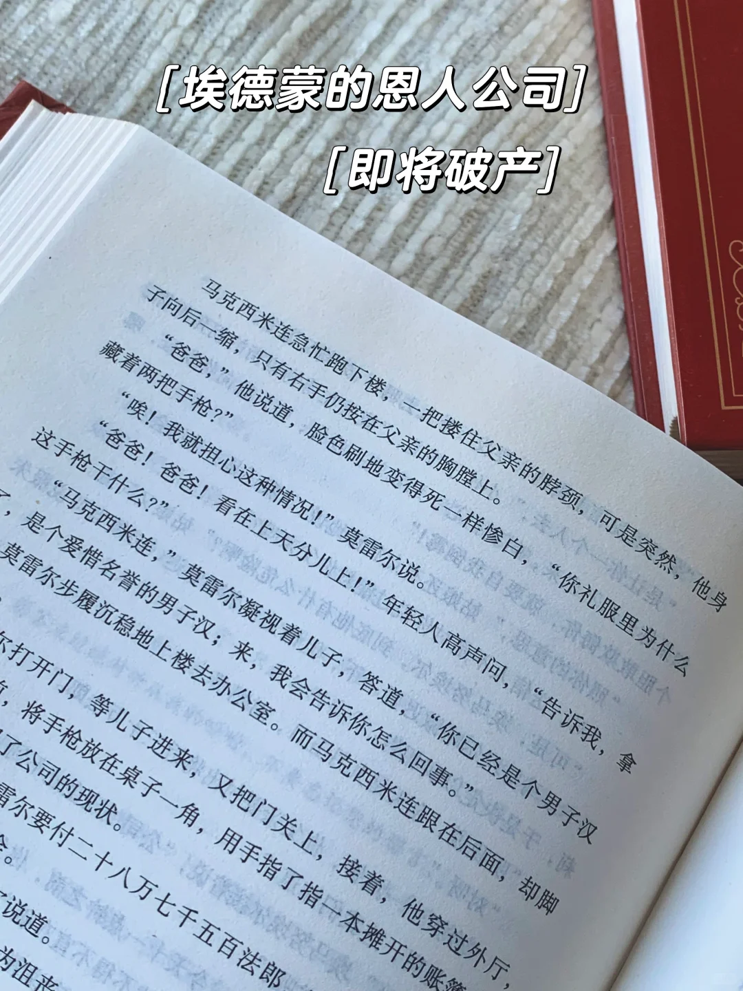 读书认识世界——基督山