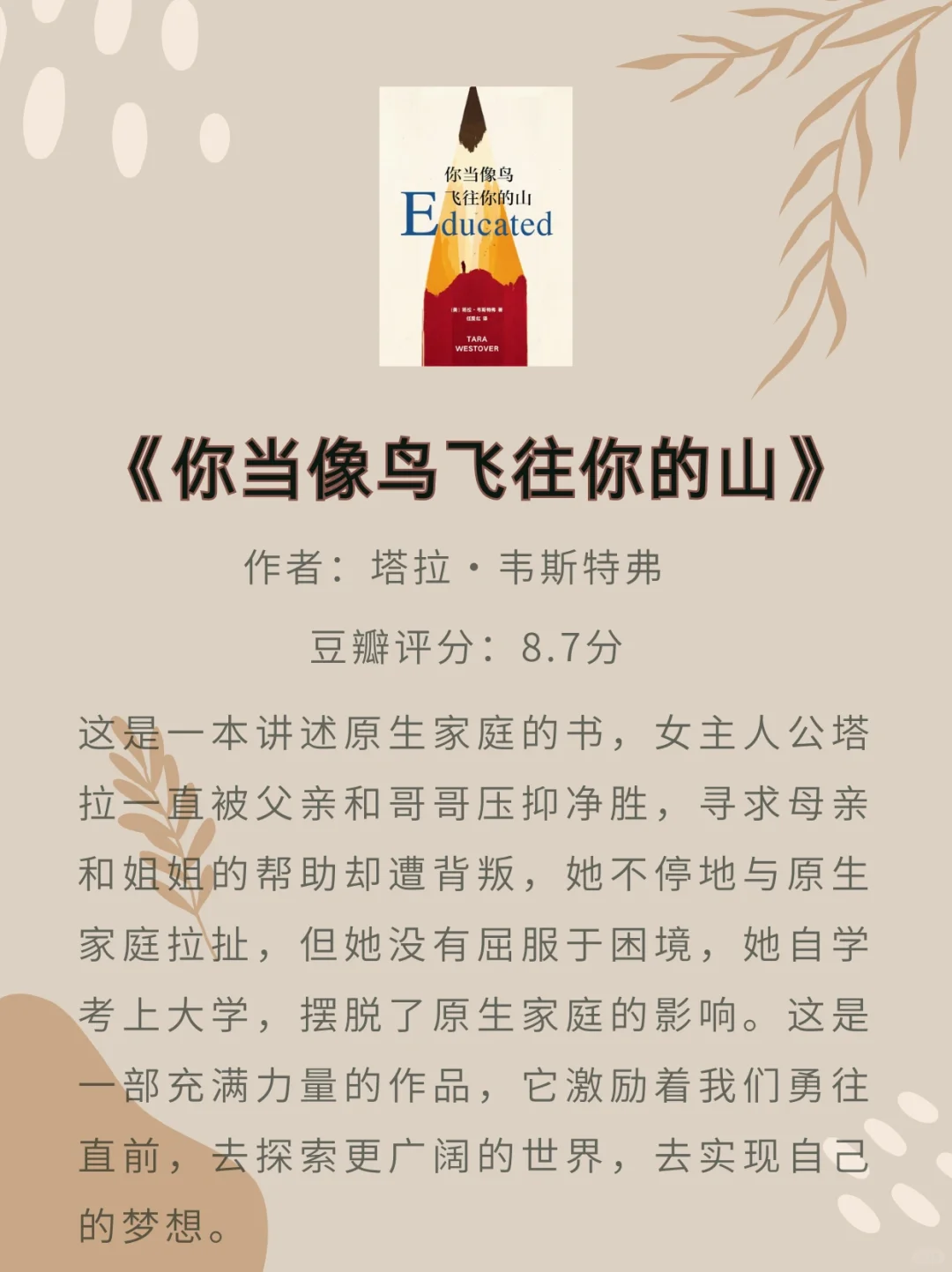 近几年我最爱的9本书！无与伦比的阅读质感！！