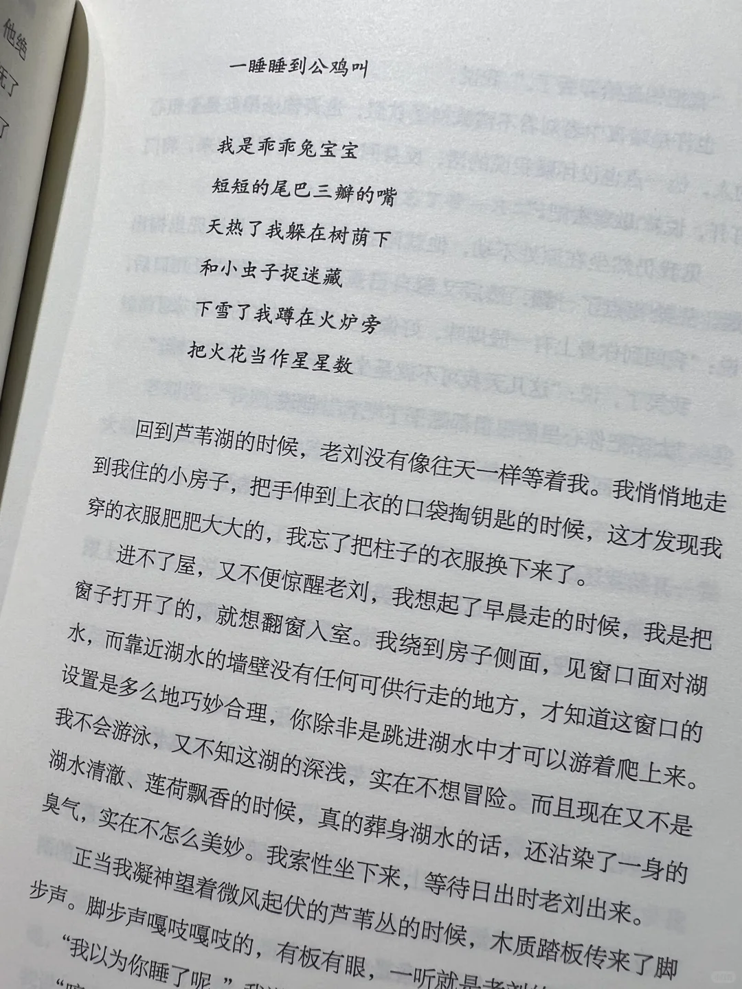 她的文字能穿透寒冬！不愧是鲁迅文学奖作品