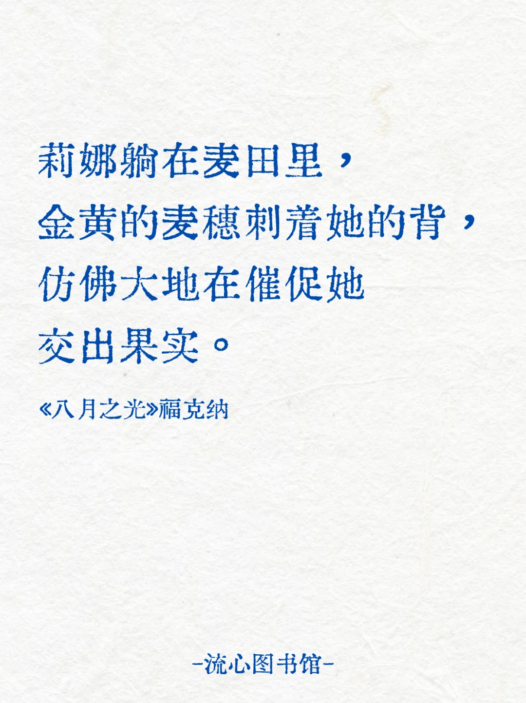 指甲刮过锁骨， 如刀锋挑开胭脂盒。