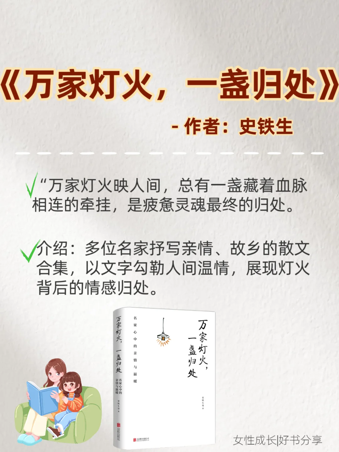 📚文笔差的女生看过来！读烂它们提升文笔