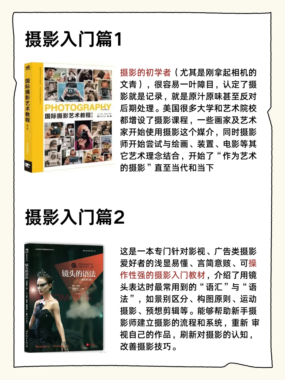 自学摄影请疯狂读这些书籍‼️附pdf电子版