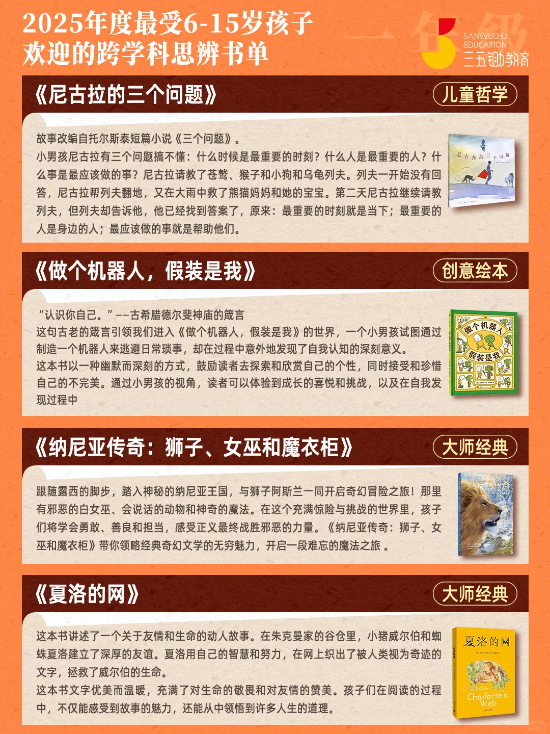 🔥家长速收藏！6-15岁孩子的暑期书单来啦