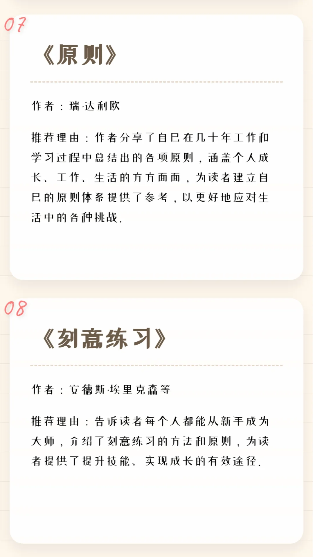 12本人生成长进阶书单，值得一生去阅读