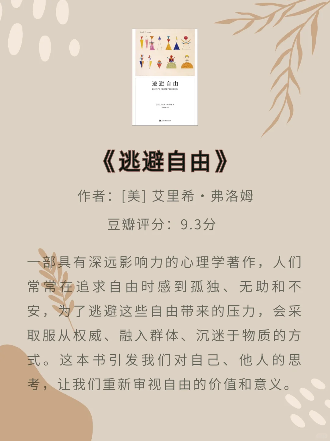 近几年我最爱的9本书！无与伦比的阅读质感！！