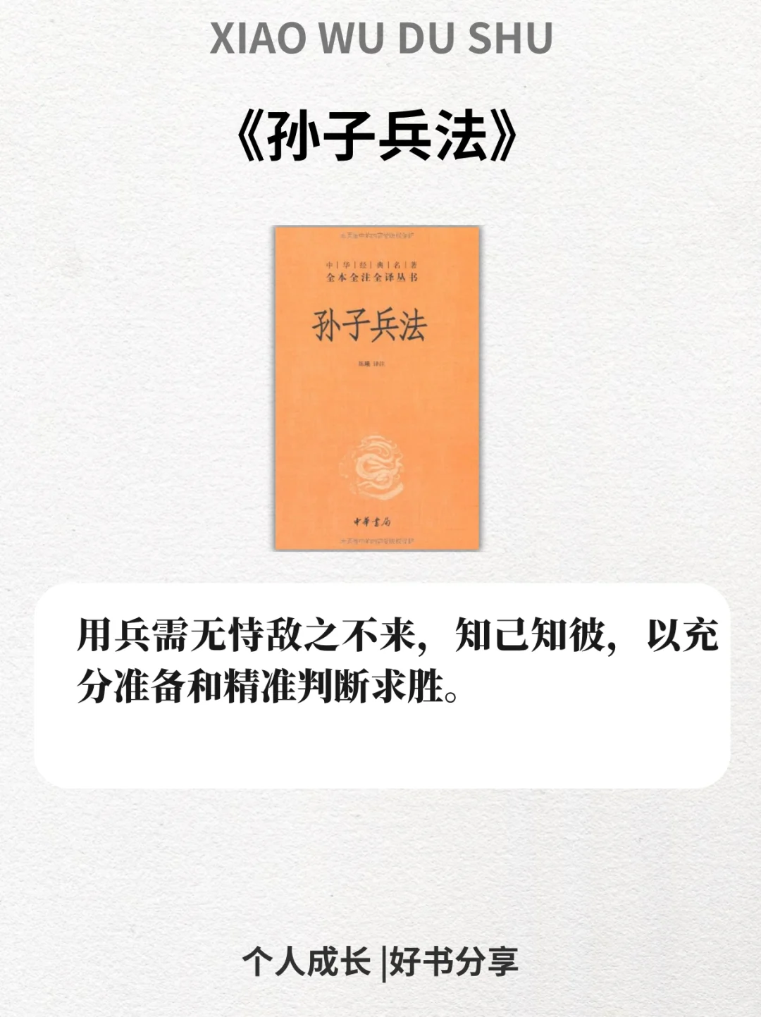 6本书让你看透人性与权力本质