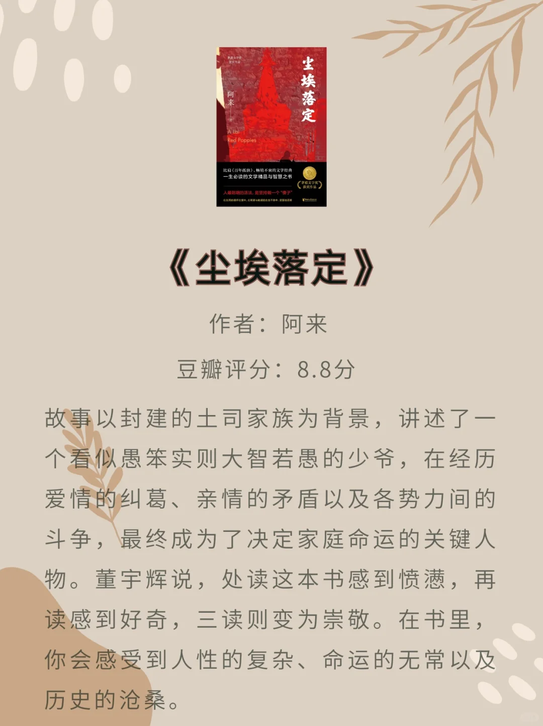 近几年我最爱的9本书！无与伦比的阅读质感！！